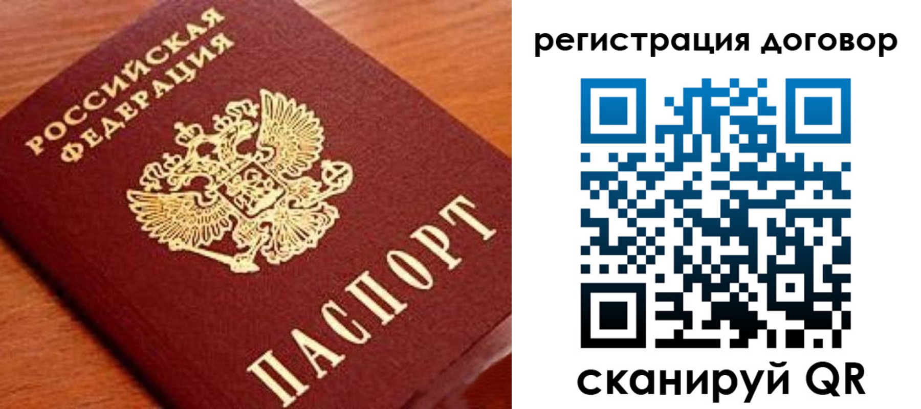 временная регистрация госуслуги в Шилке