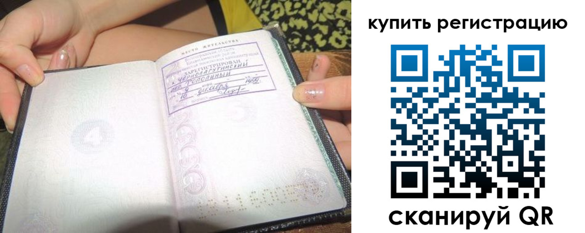 временная регистрация поиск в Шилке