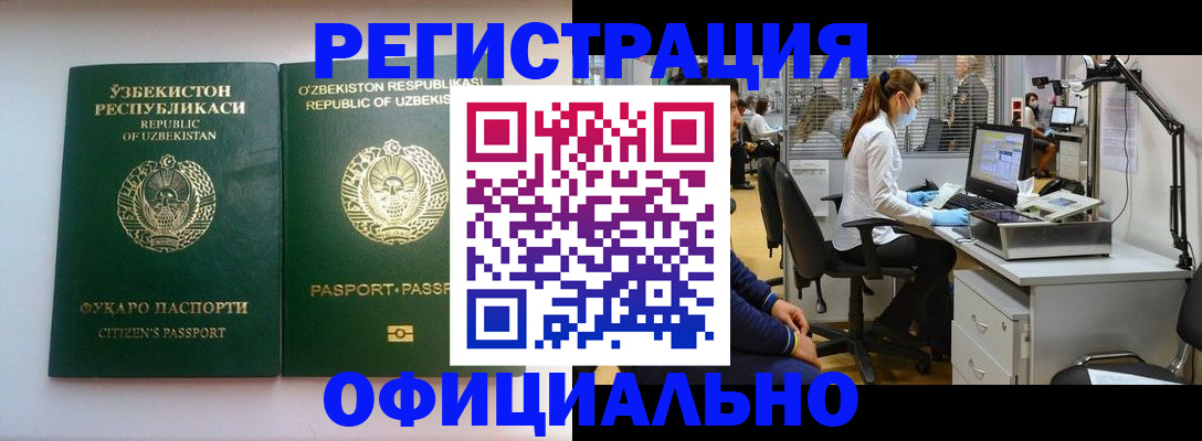 прописка для военкомата в Шилке