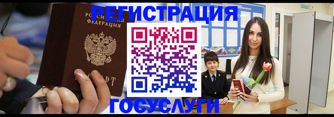 временная регистрация законно в Шилке