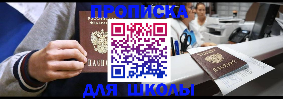 временная регистрация госуслуги в Шилке