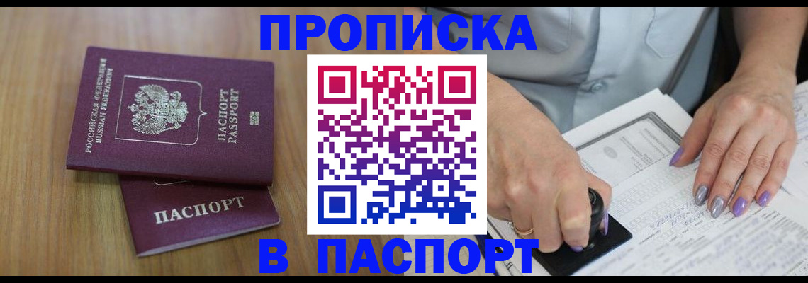 пропишу в квартире в Шилке