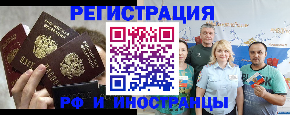 временная прописка в Шилке